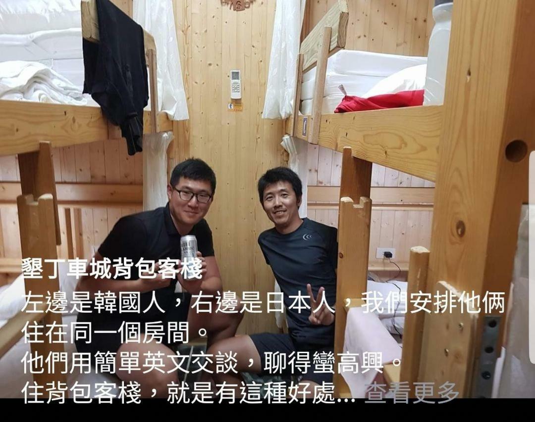 Checheng Backpackers Hostel Exteriör bild